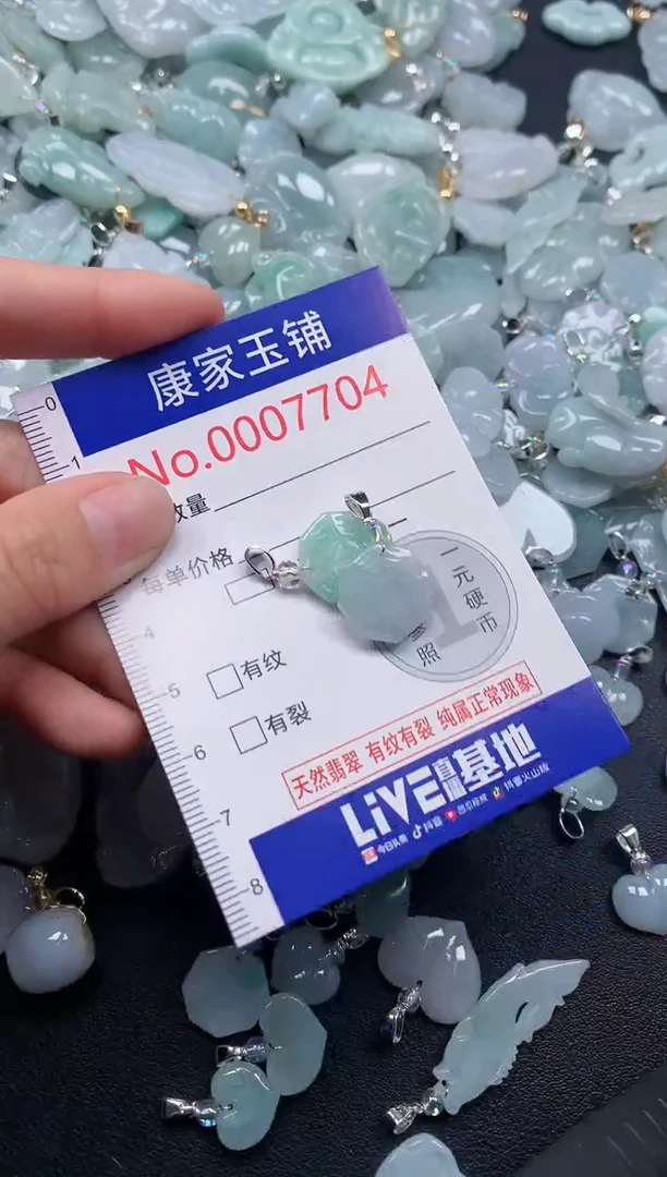 吊坠(不含链)未镶嵌翡翠7704