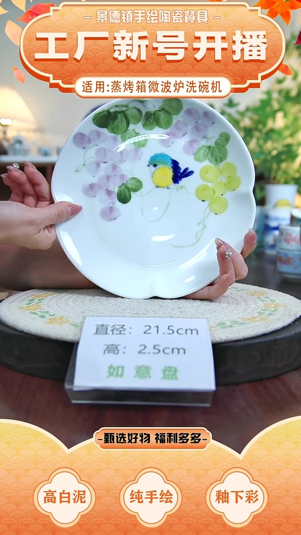 摆件景德镇手工手绘陶瓷【食品级】