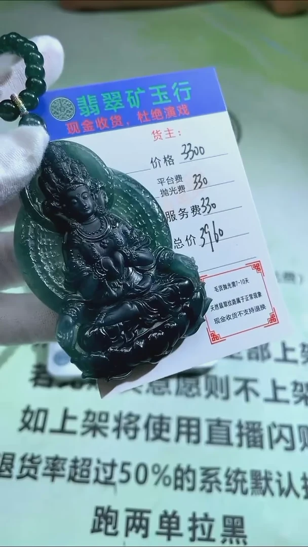 未镶嵌定制翡翠火**！-毛货-不退不换-
