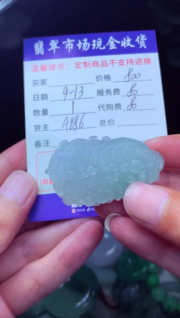 未镶嵌定制翡翠阿*翡翠毛货定制224257