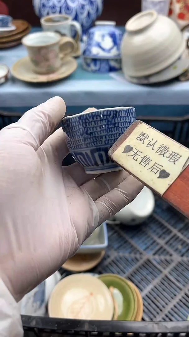 【闪购商品】瓷片英歌瓷器满19.9包邮