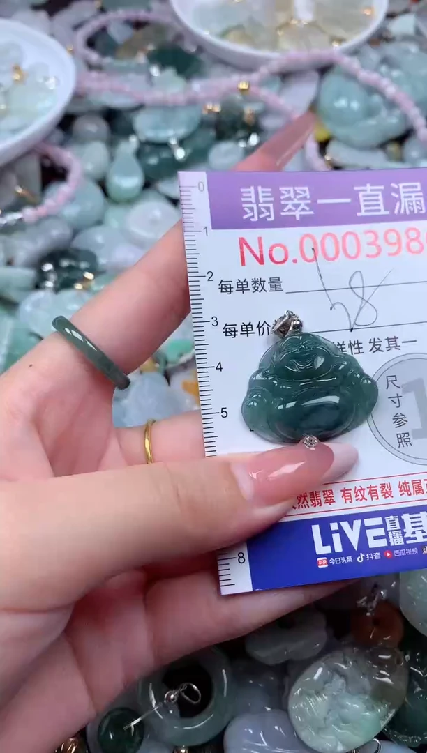 翡翠未镶嵌吊坠(不含链)3986