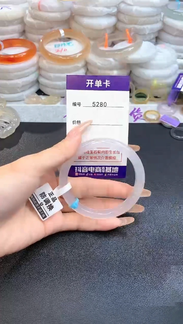 【闪购商品】玛瑙/玉髓手镯未镶嵌圈口58.8