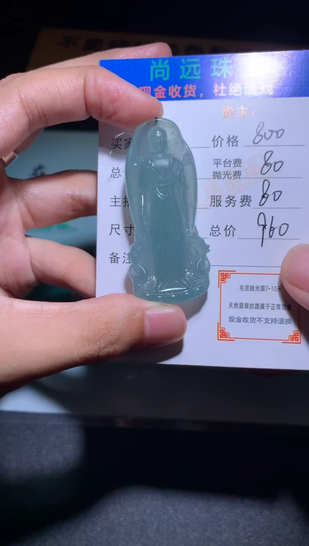 未镶嵌定制翡翠事**乐毛货-不退不换