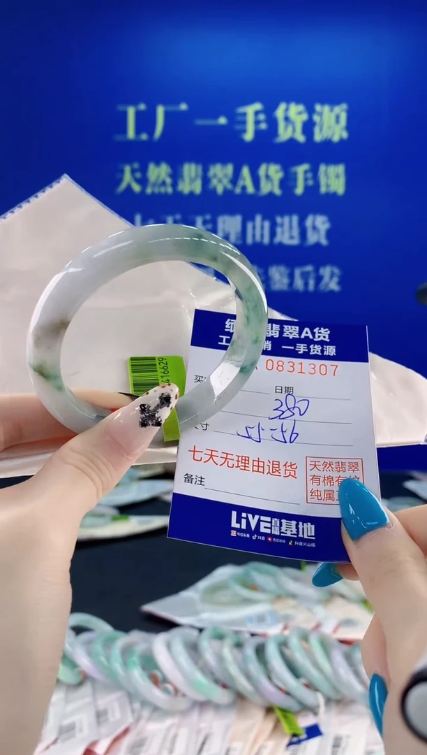 未镶嵌手镯翡翠07