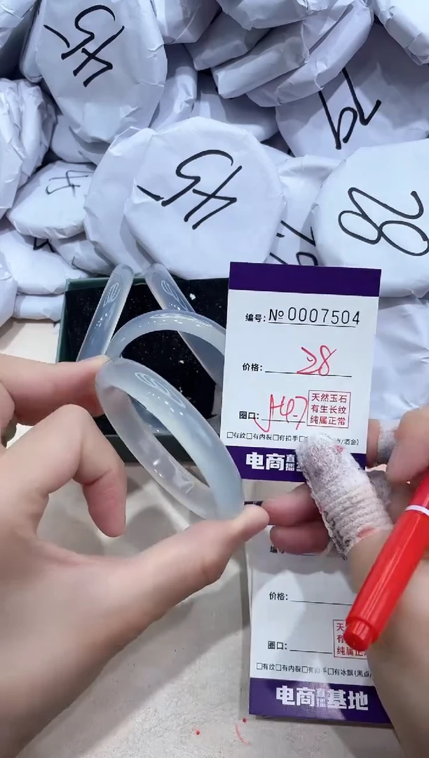 【闪购商品】玛瑙/玉髓手镯未镶嵌7504