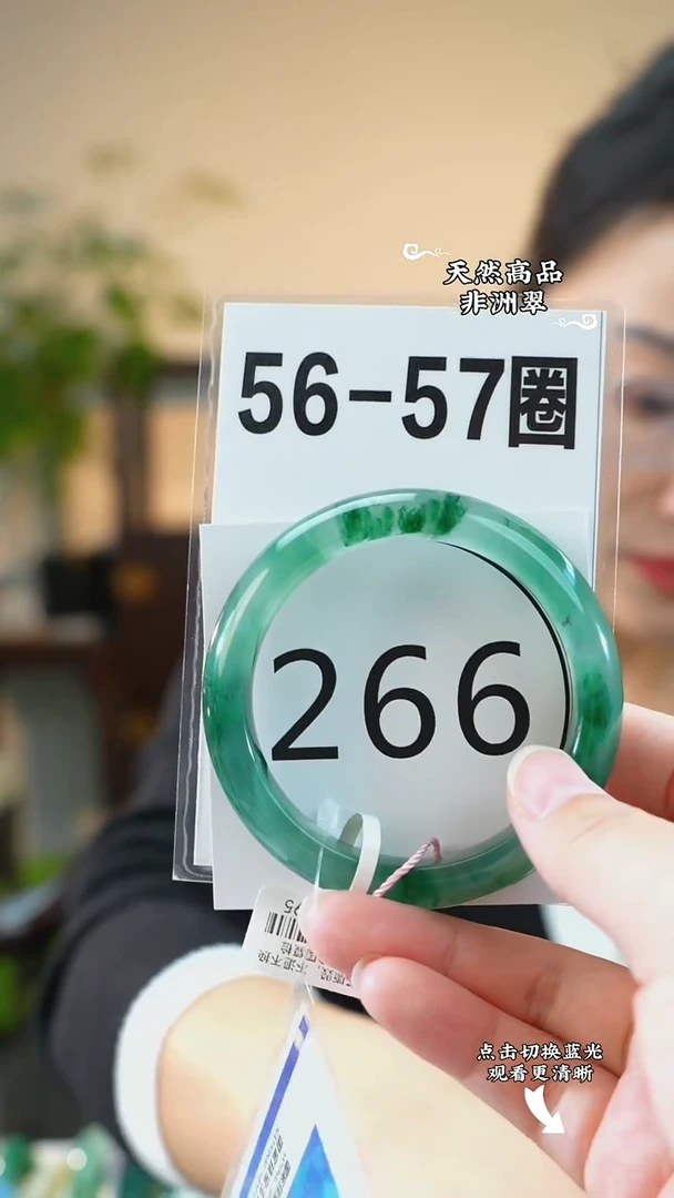 未镶嵌手镯石英质玉（非洲翠）5657