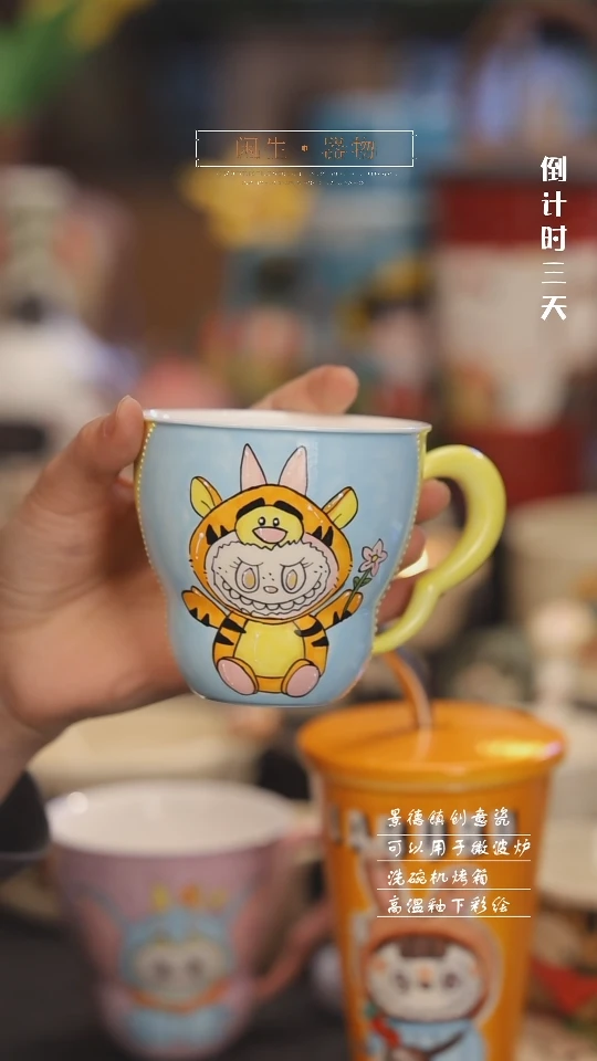 【闪购商品】景德镇可爱设计师款陶瓷