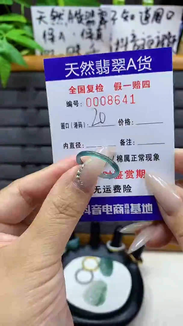 【闪购商品】翡翠戒指未镶嵌天然翡翠A货8641