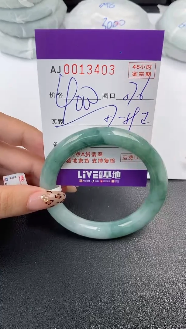 【闪购商品】翡翠手镯未镶嵌天然A货翡翠