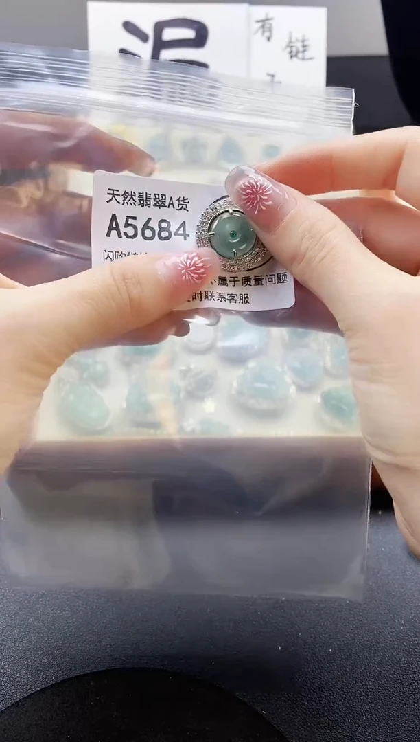 【闪购商品】翡翠吊坠(赠链)未镶嵌天然翡翠A货8888