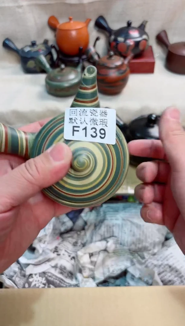 邢*139回流茶壶回流茶壶