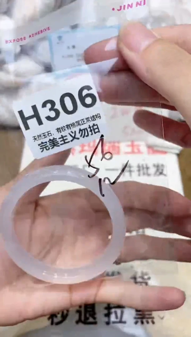 手镯玛瑙/玉髓未镶嵌56