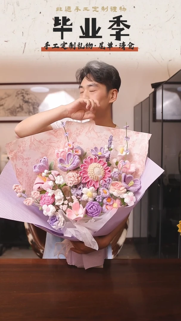 非遗手工定制花束，孤品清仓！！