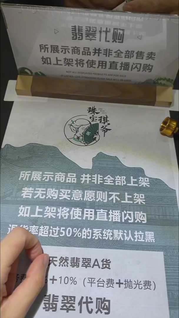 未镶嵌定制翡翠秉**~ -毛货-不退不换-