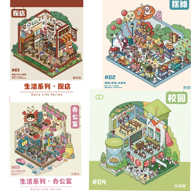 【糊涂龙-生活系列（亮膜）】 立体微缩场景 3D贴纸解压DIY拼贴画