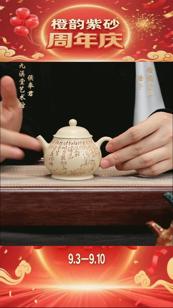 茶壶紫砂JXT35《定风波》本山绿