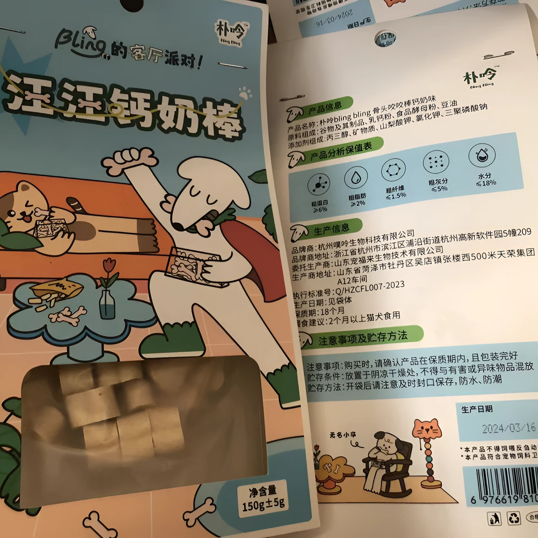 【临期】朴呤风干鸡肉绕蟹棒波浪咬咬棒烟熏味猫犬通用120/150克