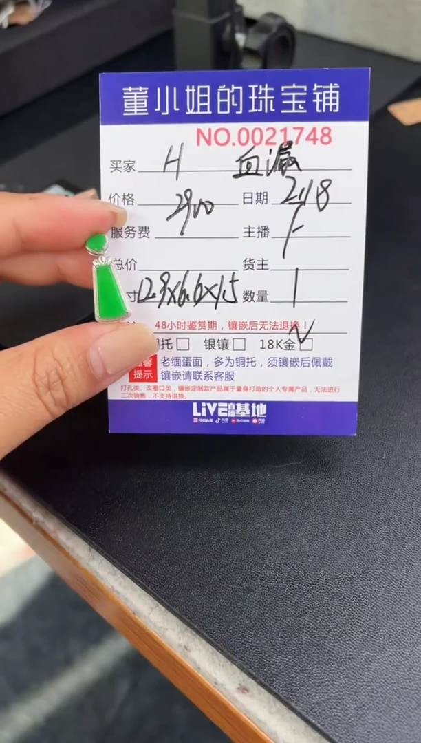 【闪购商品】翡翠吊坠(不含链)18K金镶嵌吊坠