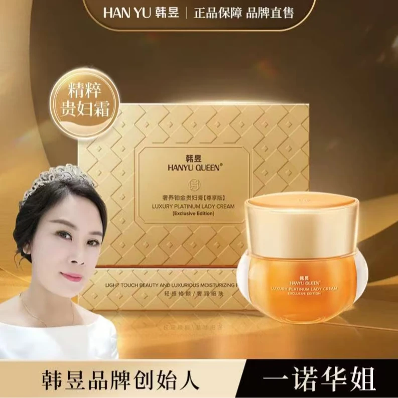 【活细胞铂金霜】韩昱奢养铂金霜钻石贵妇膏养肤遮瑕抗皱紧致