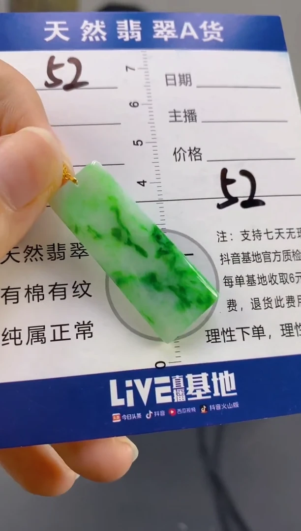 【闪购商品】翡翠颈饰18K金镶嵌天然A货翡翠