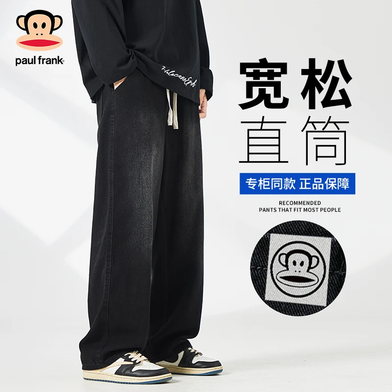 PaulFrank/大嘴猴黑色牛仔裤男士秋季新款美式潮牌宽松直筒阔腿裤