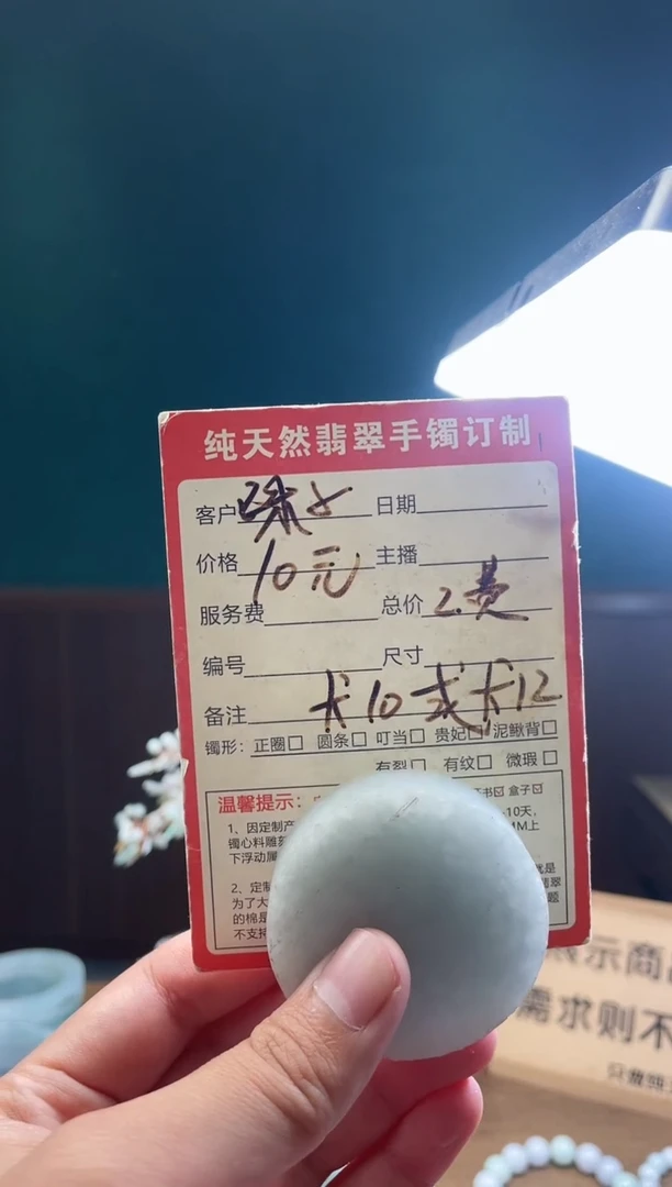 【闪购商品】定制翡翠未镶嵌定制珠子一颗