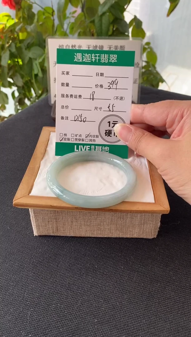 未镶嵌手镯翡翠55圈口 D150编码