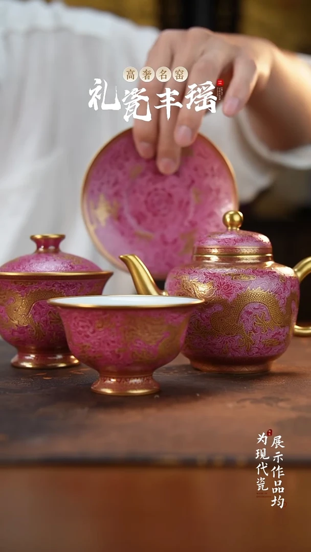 景德镇手工胭脂红龙纹描金壶