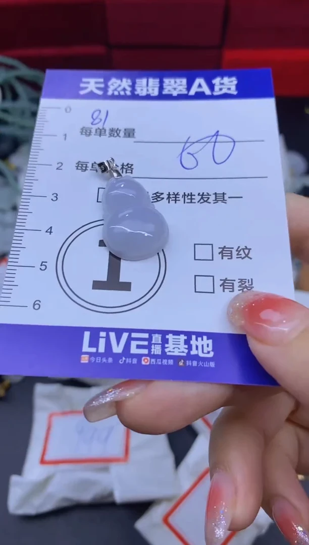 颈饰未镶嵌翡翠天然翡翠A货批量多样性发一件