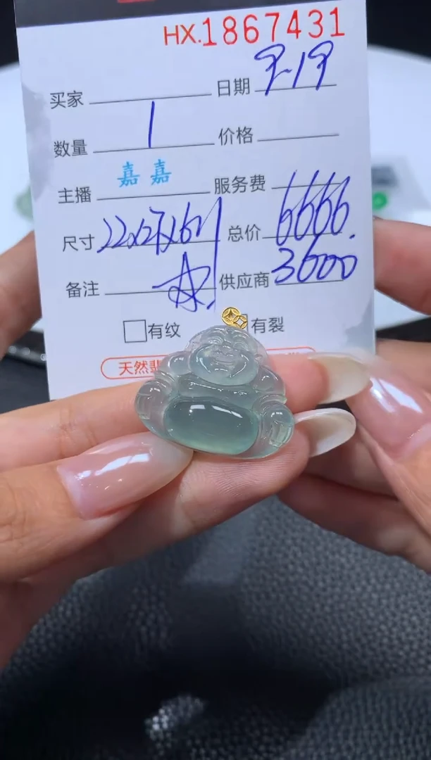 未镶嵌挂件翡翠哈轩 挂件1