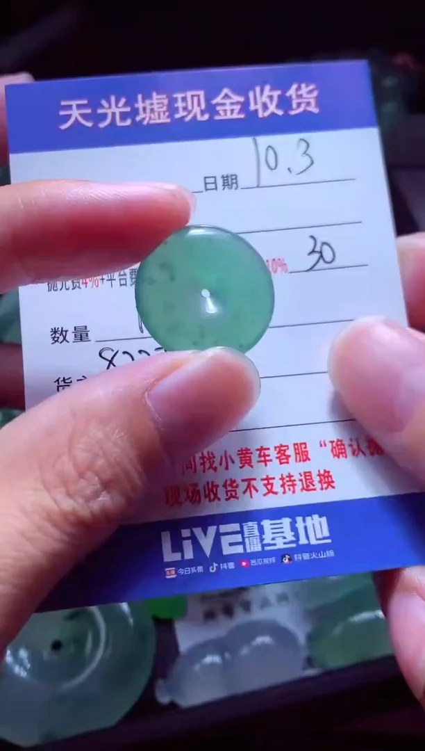 未镶嵌定制翡翠@*梅翡翠毛货定制512857