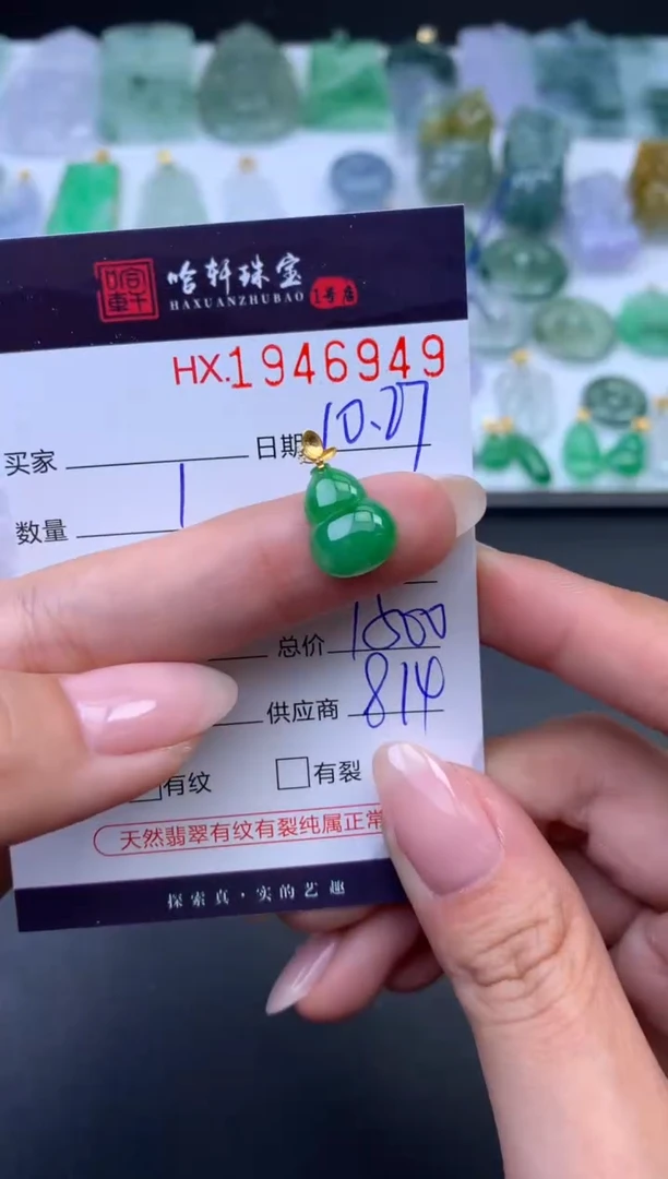 未镶嵌挂件翡翠哈轩 挂件1