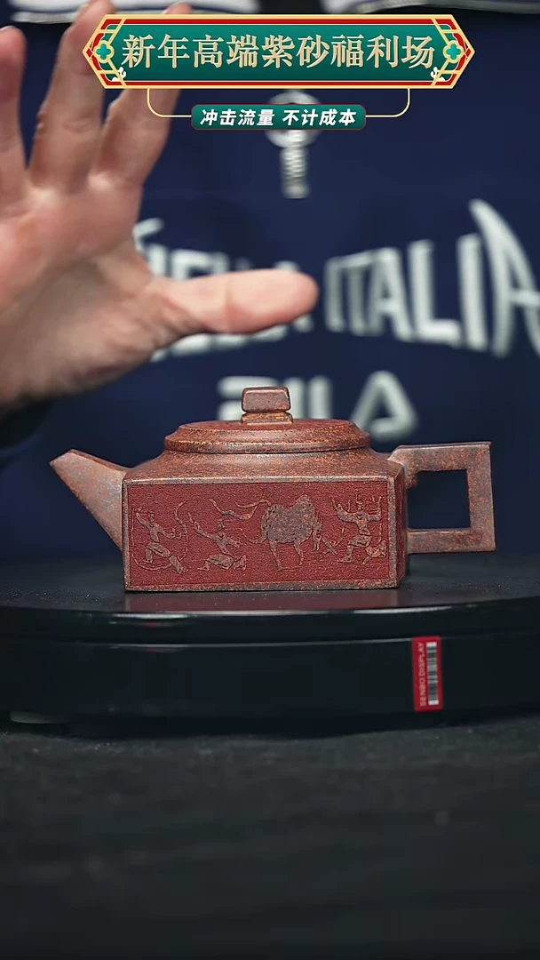 【闪购商品】宜兴原矿高端紫砂