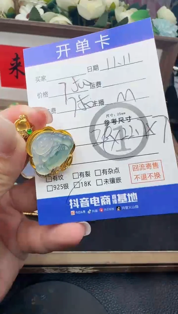 吊坠(不含链)18K金镶嵌翡翠佛公吊坠-0862