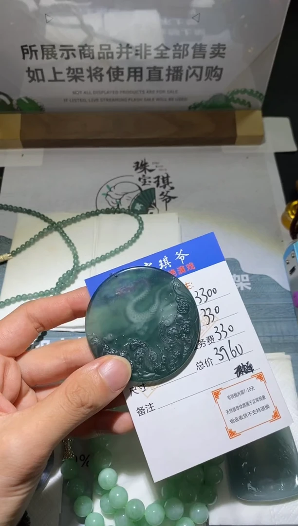 未镶嵌定制翡翠-毛货-不退不换-