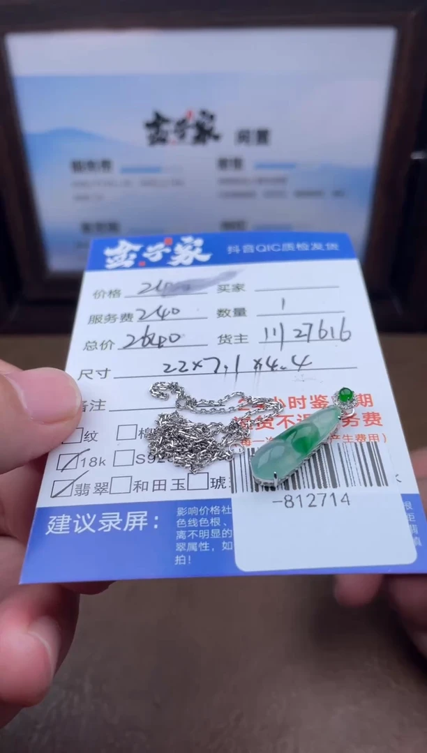 颈饰18K金镶嵌翡翠多人-812714