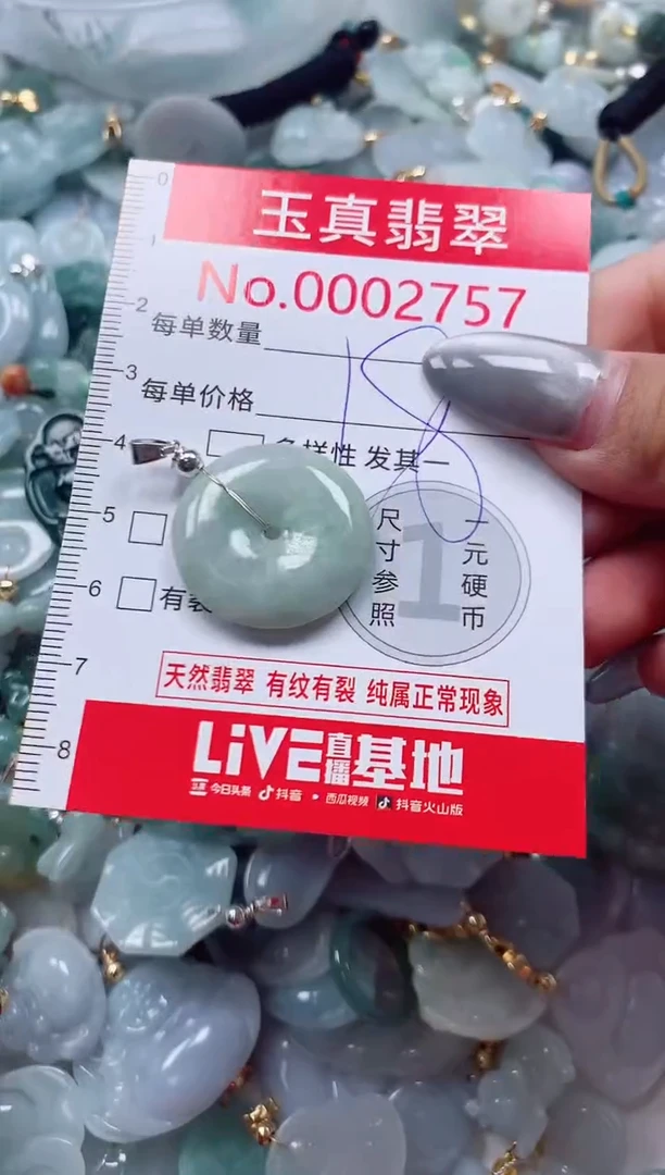 吊坠(不含链)未镶嵌翡翠2757