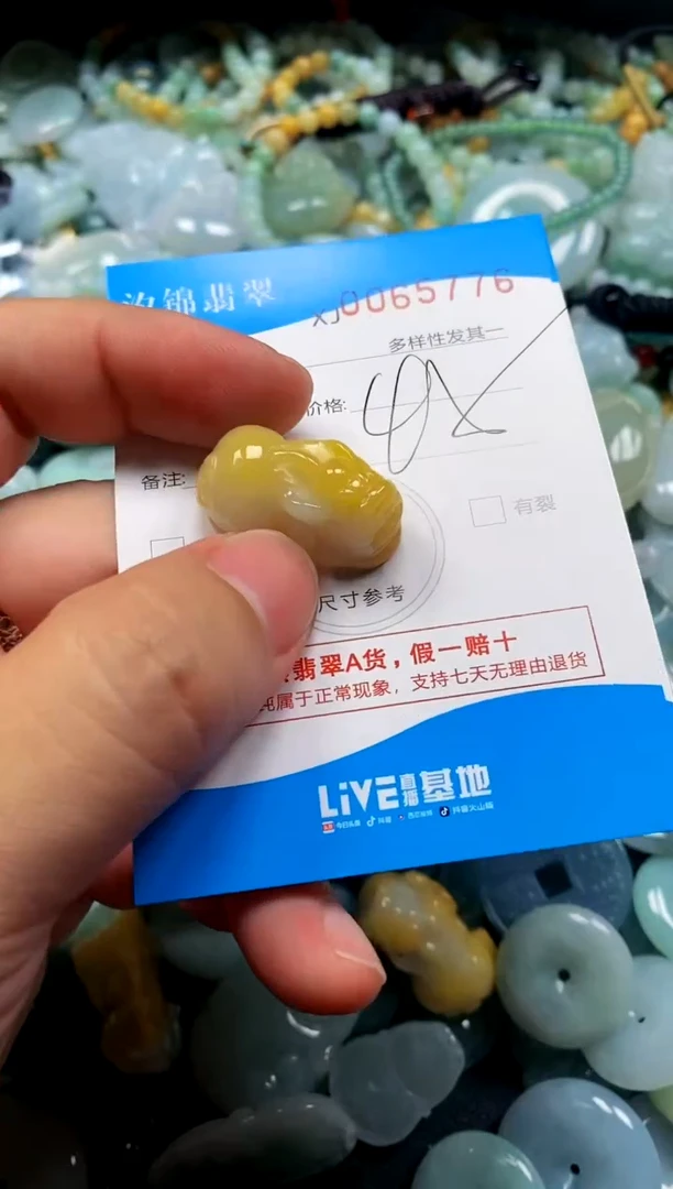 颈饰未镶嵌翡翠闪购商品0065776