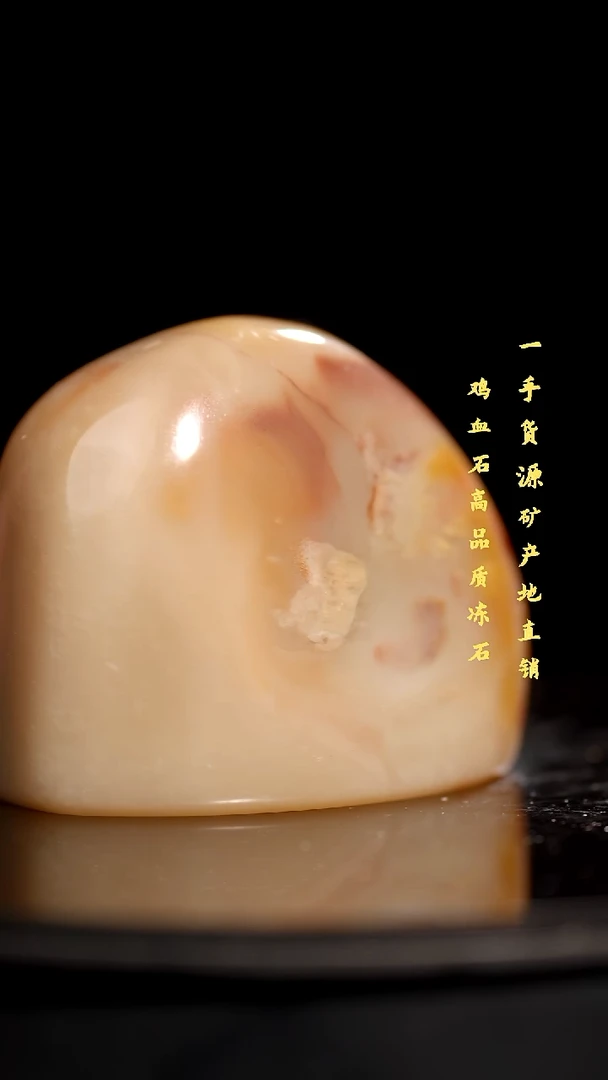 昌化精品冻石随形印章