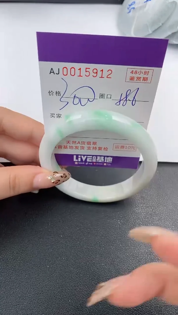 【闪购商品】翡翠手镯未镶嵌天然A货翡翠