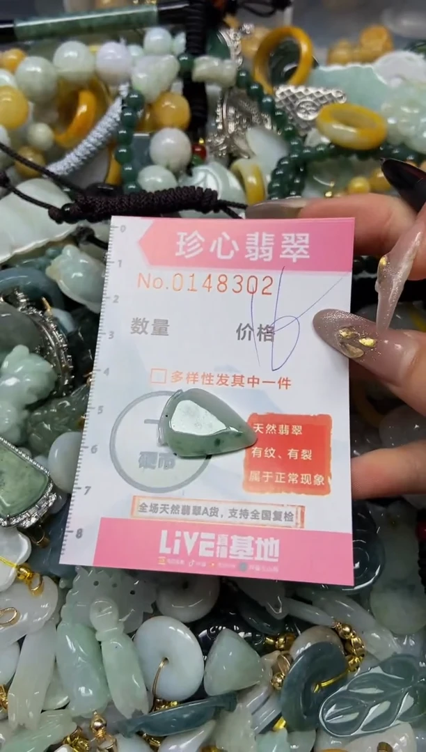 【闪购商品】翡翠颈饰未镶嵌闪购0148302