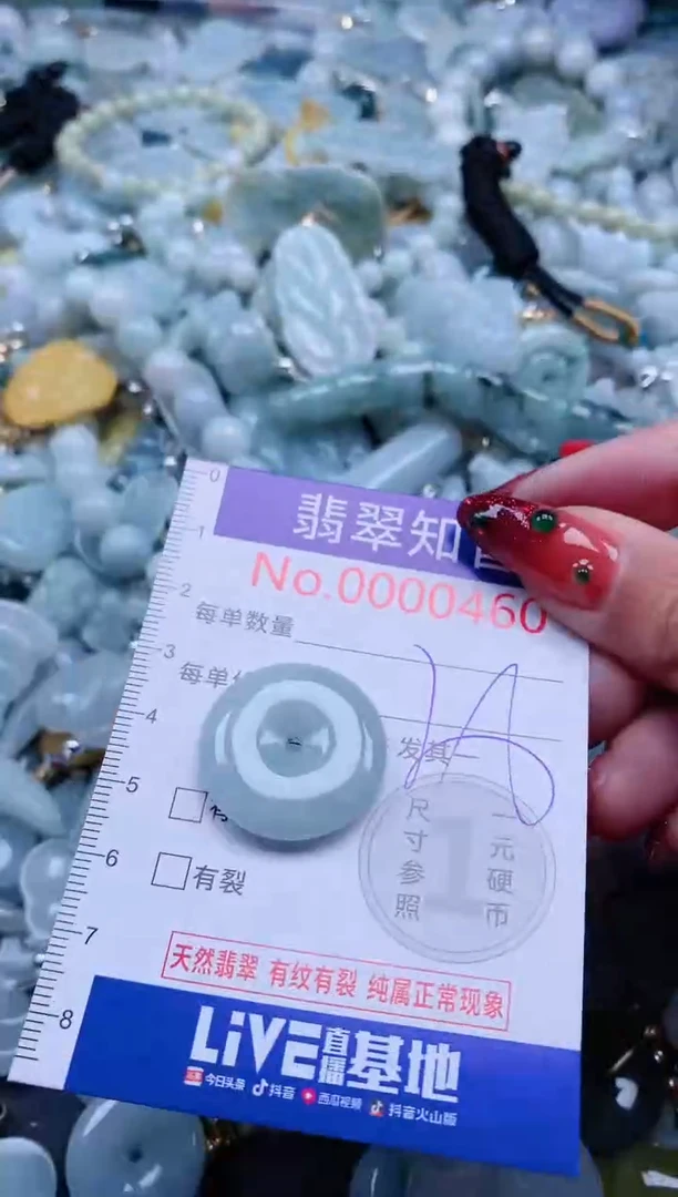 【闪购商品】翡翠吊坠(不含链)未镶嵌460