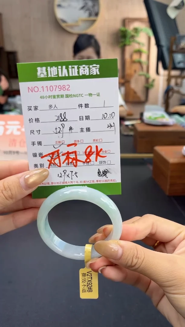 未镶嵌手镯翡翠多人