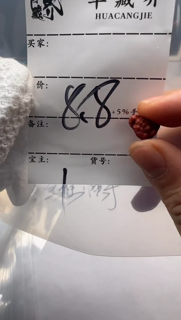 【闪购商品】南红玛瑙配饰未镶嵌配饰