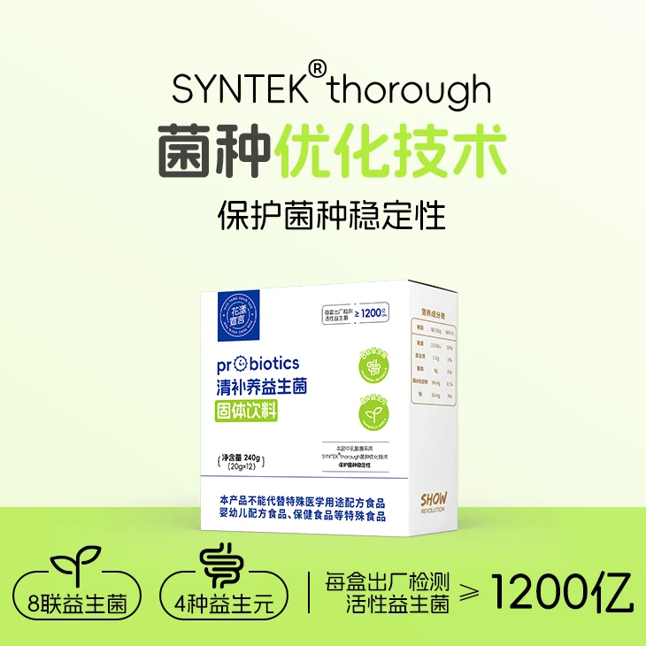 花漾宣言清补养益生菌固体饮料20g*12袋