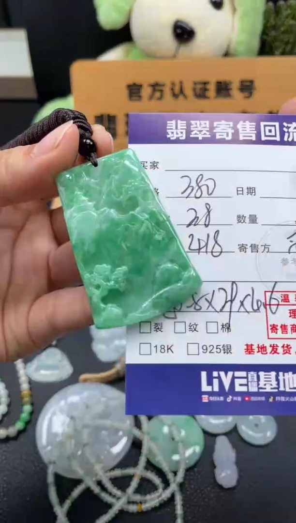 颈饰未镶嵌翡翠10150201