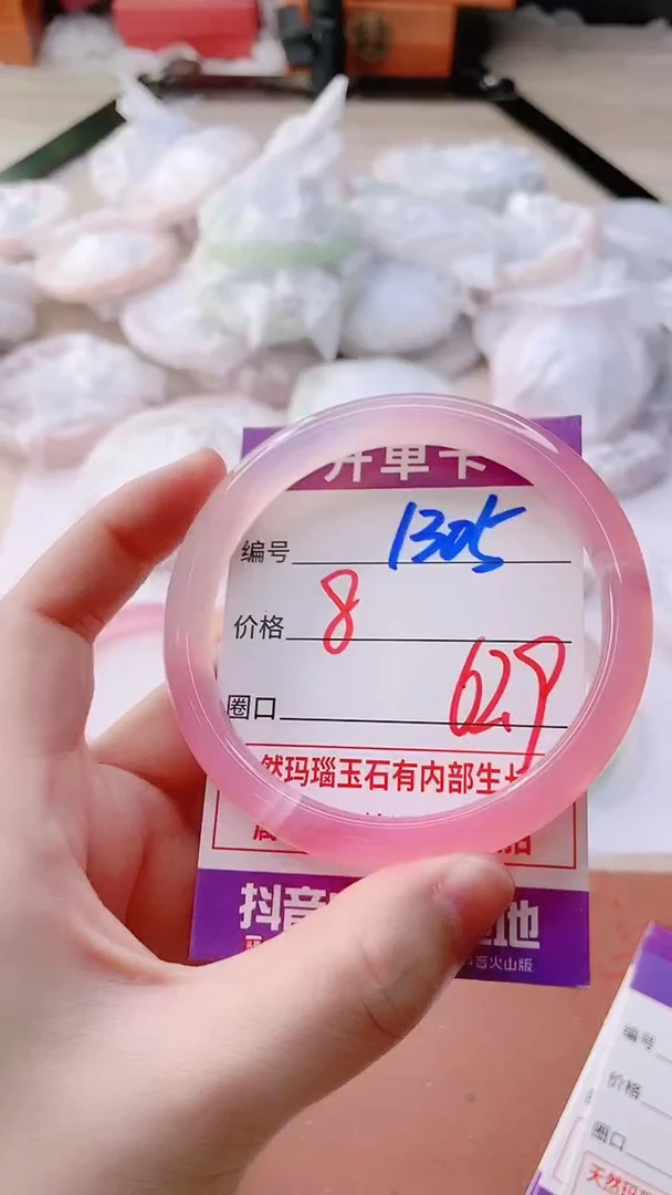手镯玛瑙/玉髓未镶嵌1305