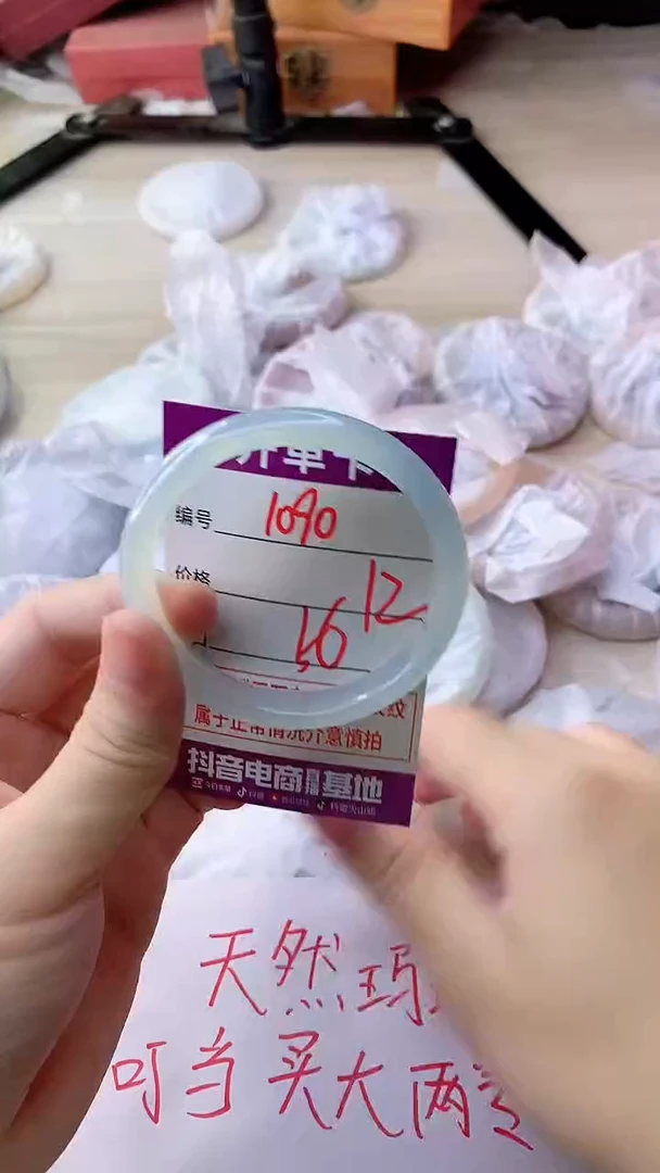 手镯玛瑙/玉髓未镶嵌1090