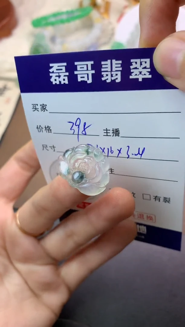 未镶嵌定制翡翠毛货